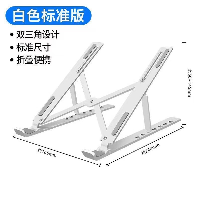 铝合金折叠笔记本电脑支架悬空散热折叠立式可调节便携式通用平板|undefined
