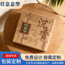 方形牛皮纸盒包装盒定制打包盒卡盒定做沉香油工艺品马克杯扣底盒