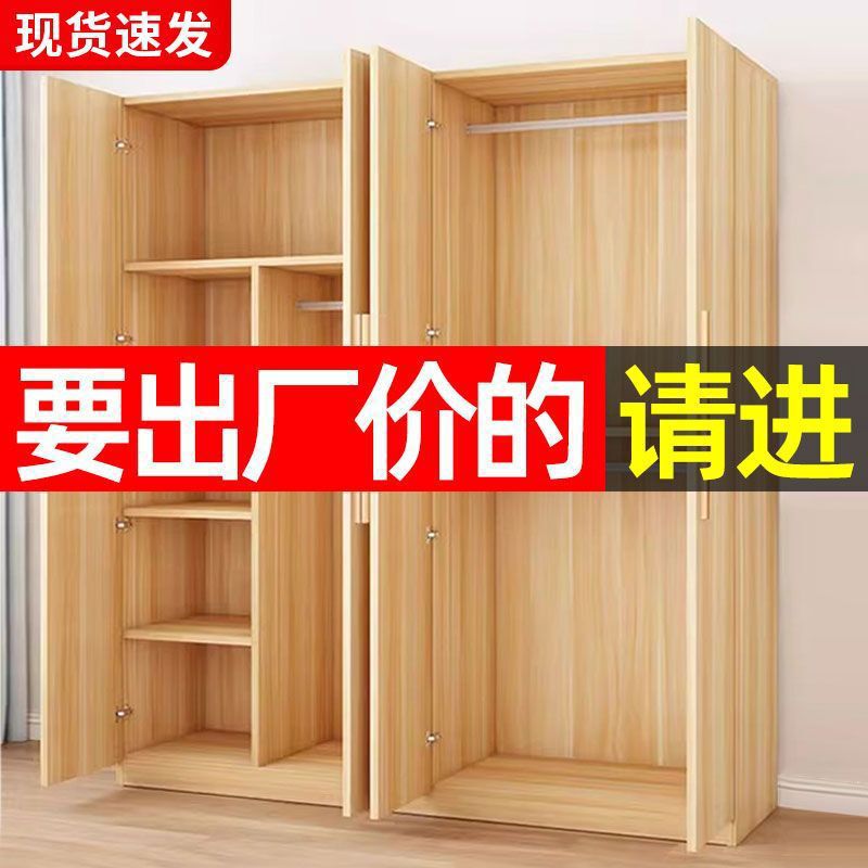 Wardrobe for Home Bedroom Economical Rental House for Small Apartment Simple Assembly Children's Solid Wood Storage Wardrobe