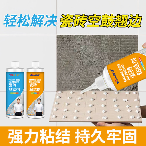Yasen tile adhesive empty drum glue tile glue back glue bonding repair adhesive glue household tile repair glue