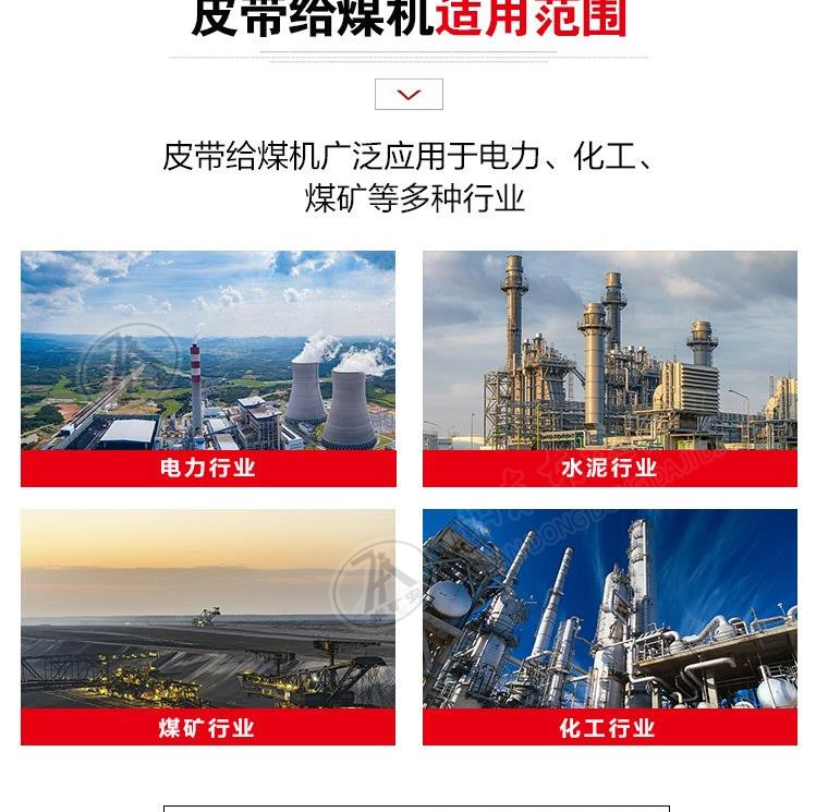 皮带给料机_3.png