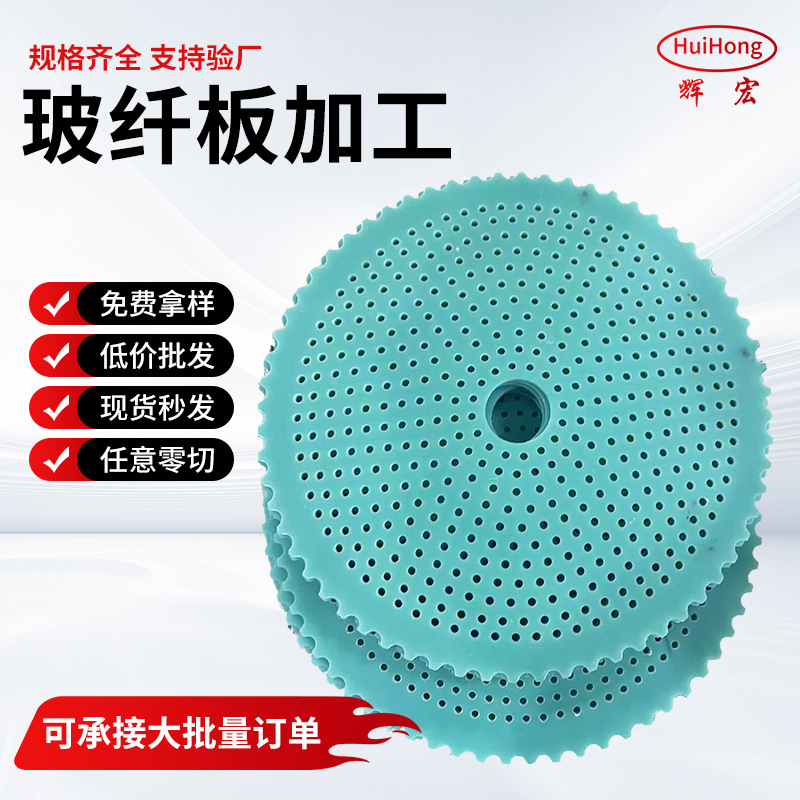 fr4水绿色玻璃纤维板加工件阻燃耐高温治具夹具隔热树脂板绝缘板