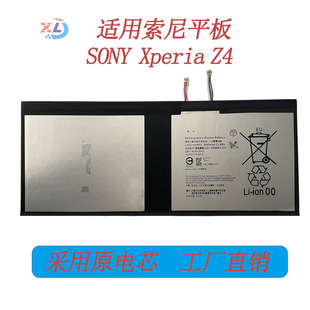 mSONY Xperia Z4 TabletƽX늳LIS2210ERPCԭSо