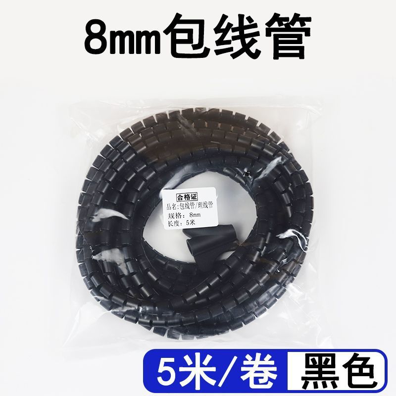 8mm 검정색 5m