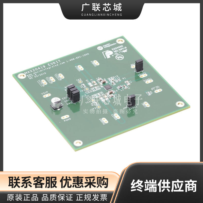 MAX20419EVKIT#  DC/DC 步升/步降 3 非隔离 输出 电源IC开发工具