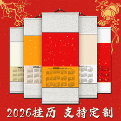 2026年壁掛けカレンダー、宣紙掛け軸、空白の巻物、万年紅染色の書画創作巻物、福字入り年間カレンダー