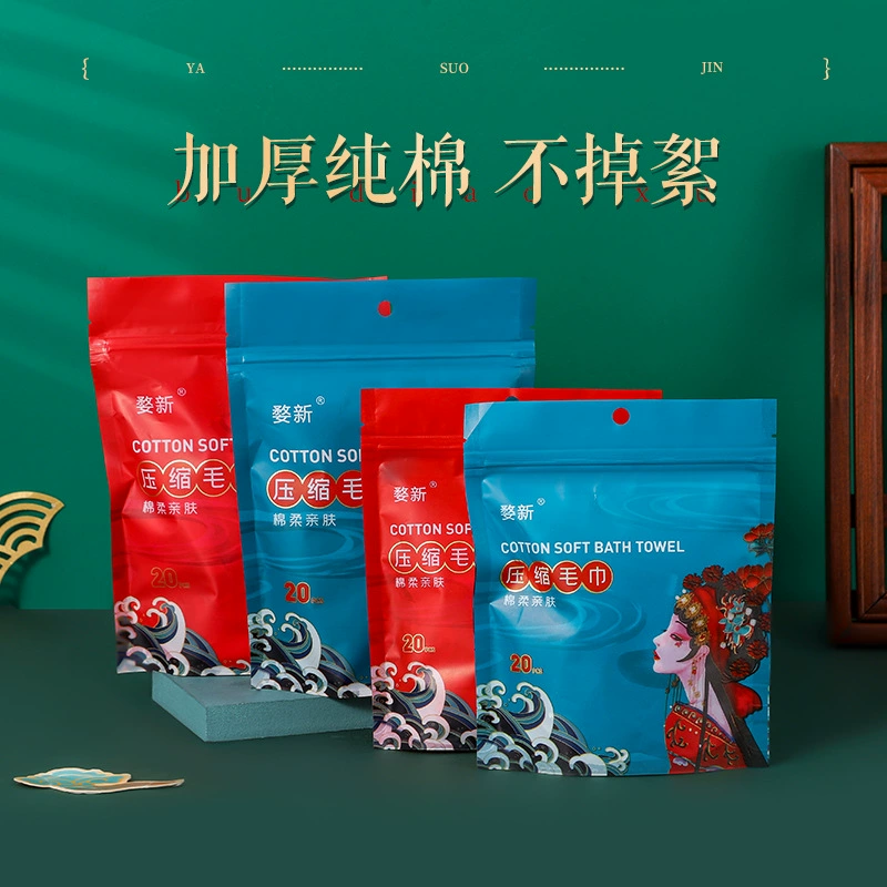 Wuxinguo Tide сжатое ветром полотенце одноразовое полотенце для лица из чистого хлопка очень утолщенное очищающее полотенце без волос для путешествий