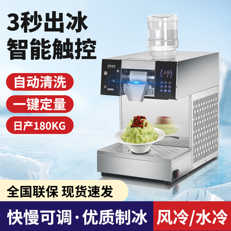 Snowflake ice machine commercial Korean Ice Machine Internet celebrity ice machine cotton ice machine hot pot shop milk tea shop stall artifact