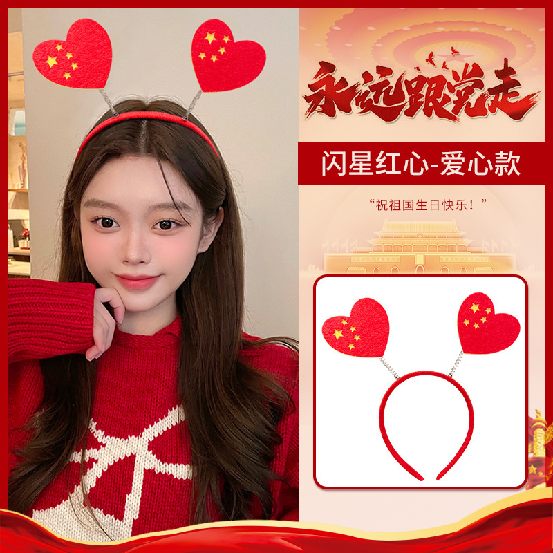 国庆节五星红旗发箍儿童女发夹文字头饰中国梦红色可爱头箍发饰|undefined