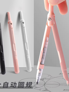 Chenguang pen type metal compasses ruler multifunctional student junior high school students high school students special girl cute ruler