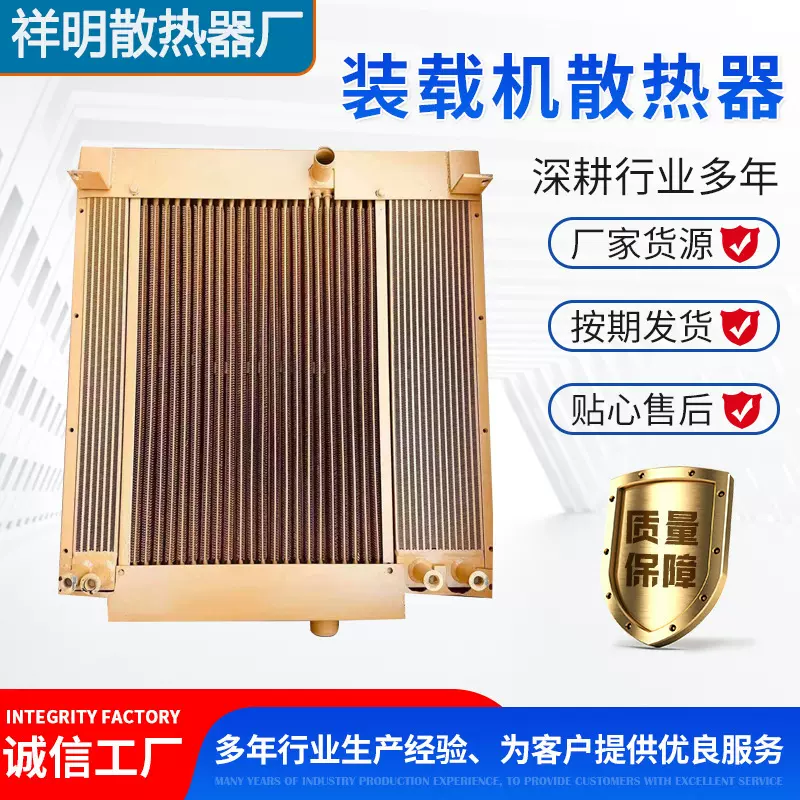 散热器水箱定制 卡特装载机散热器挖机汽车水箱散热器重卡散热器