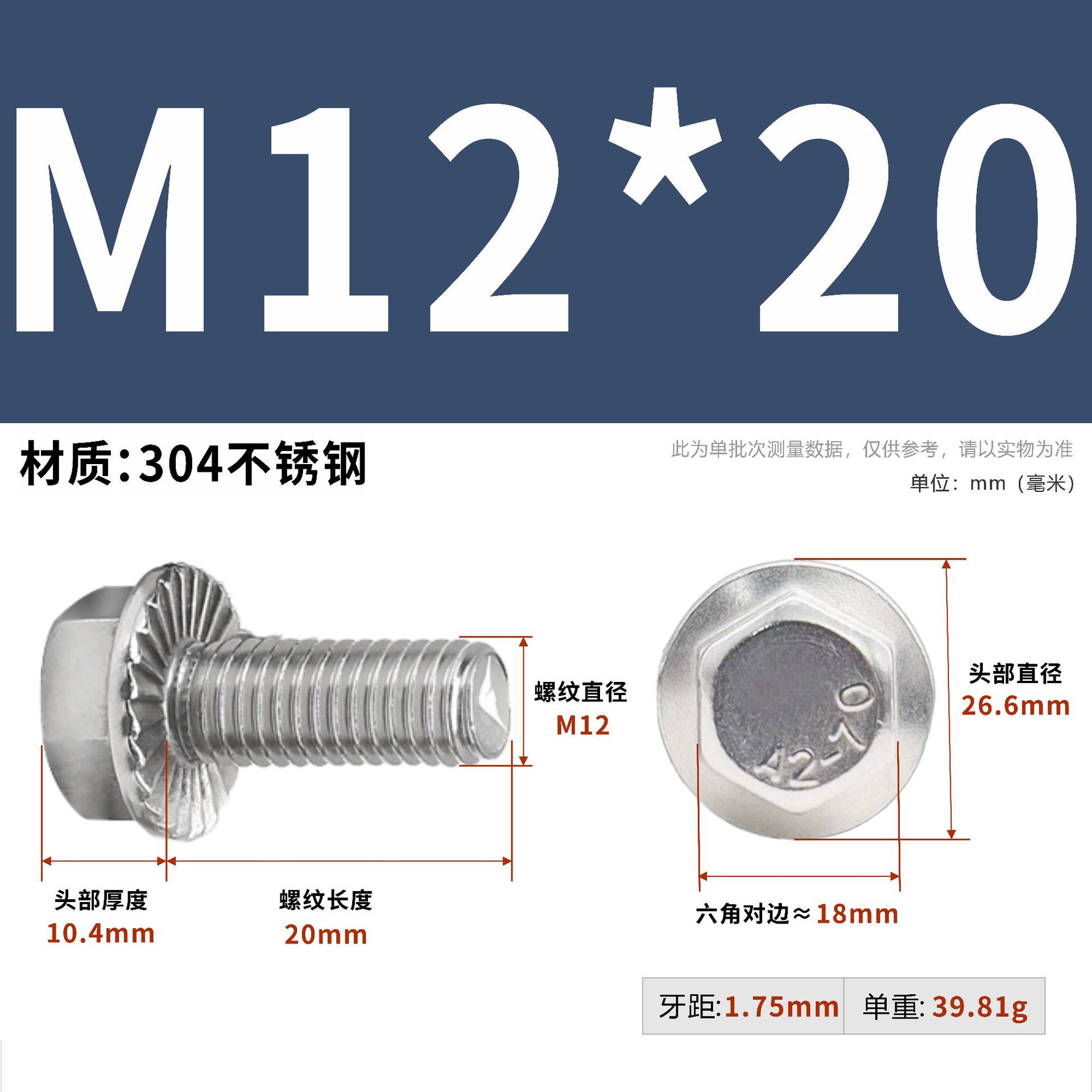 304 stainless steel hexagonal flange bolt with gasket teeth anti slip screw GB5789 flange screw