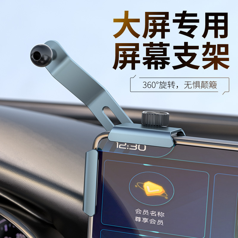 Aluminum Alloy Car Screen Holder Navigation Support Bracket 360-Degree Telescopic Adjustment Universal Model Large Screen Compatible 360-Degree