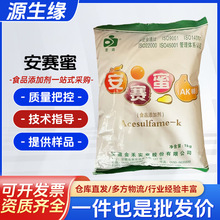 京达 安赛蜜食品级甜味剂维多AK糖大能量200倍甜度京达牌安赛蜜