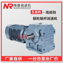 空心轴输出法兰安装侧面安装 SF87 底脚螺丝固定形式蜗杆减速机