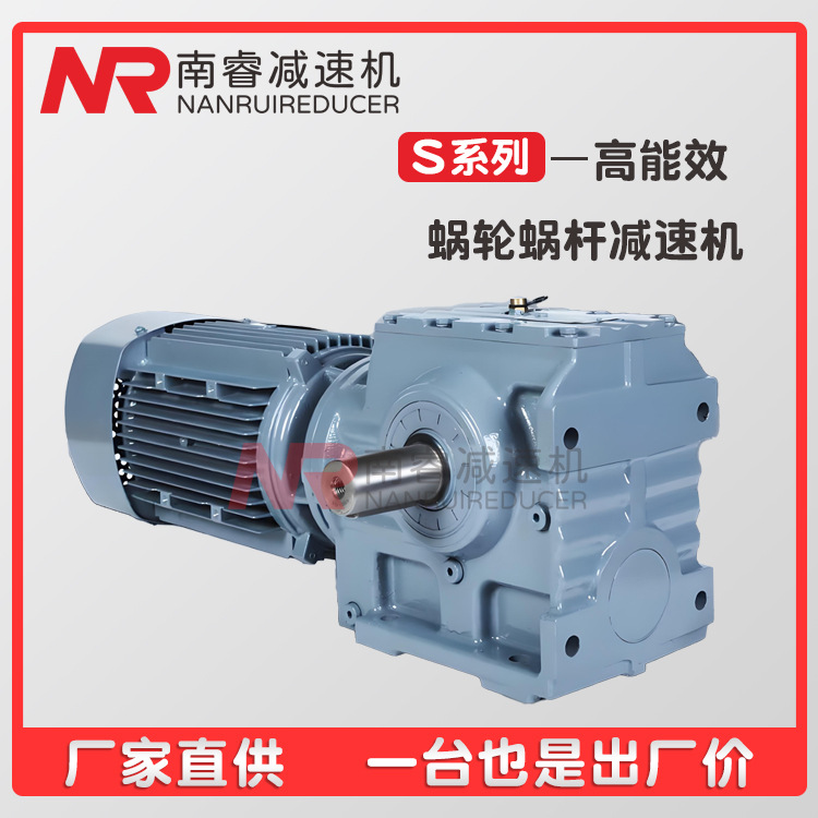 空心轴输出法兰安装侧面安装 SF87 底脚螺丝固定形式蜗杆减速机