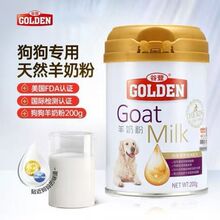区域代理谷登GOLDEN羊奶粉猫狗宠物幼猫幼崽新生犬专用哺乳期补充