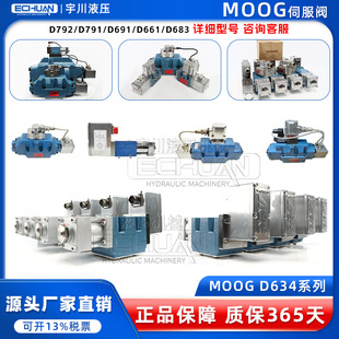 MOOGD634�����yD662Һ���yD633/D661���������y�¸��Љ��y