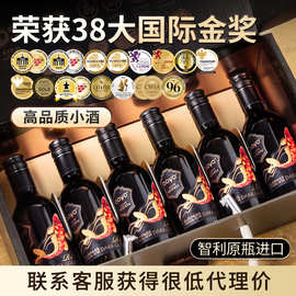 傲鱼小瓶红酒智利原装原瓶进口红葡萄酒迷你版小酒果酒微醺酒小瓶