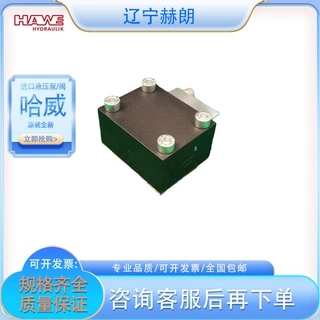进口哈威TQ 33-A 4液压分流阀 HAWE旁置式液压泵站专用流量阀