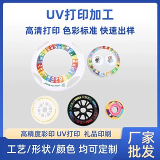 亚克力PVC不锈钢铝板木板金属皮革标识牌视觉定位uv打印加工数码