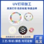 数码视觉亚克力定位pvc