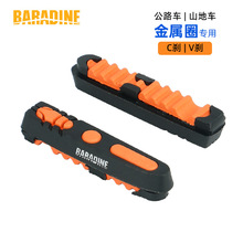 BARADINE ·܇x܇KCxVx܇x܇ƤABSx܇z