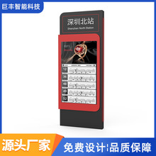 ���⹫��վ̨LCDҺ�����վ����Ϣ��վ������܇λ�����ܟ���