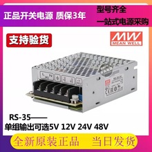 ̨RS-35 3.3/5/12/15/24/48V_PԴ35WNES/S/APV25