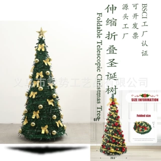 圣诞树diy.可伸缩折叠免安装圣诞树客厅摆件大型落地圣诞节装饰品