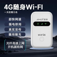 随身wifi移动无限速无线wifi2024新款无线网络流量便携式车载流量
