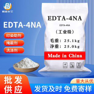 ���l���I��edta4�c ӡȾ��ˮ̎��ϴ�섩�Ҷ���������EDTA���c
