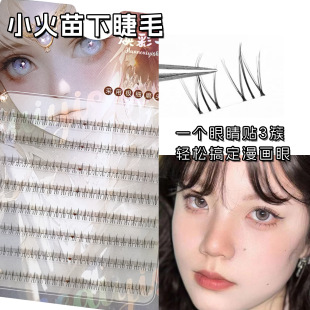 Natural-Looking Lower Lashes with Small Flames, Transparent Thin Stems, Lazy Single-Cluster Segmented Faux Hand-Drawn Manga False Eyelashes