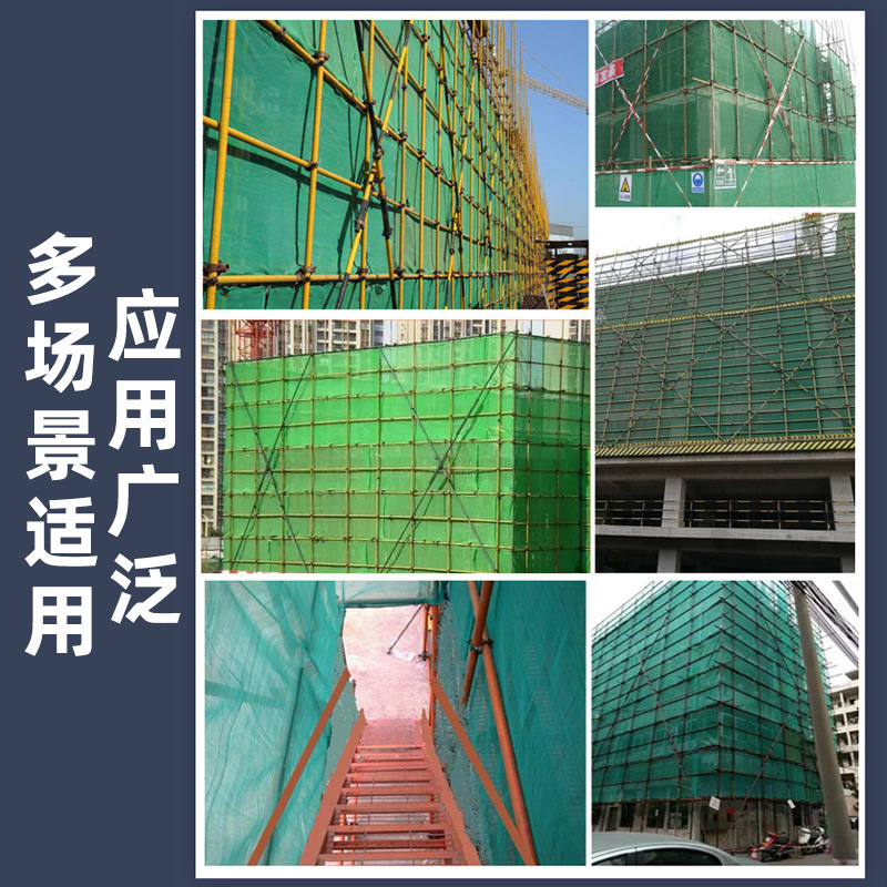 安全网 绿色密目网工地安全防护网立网绿网阻燃安全网 建筑安全网