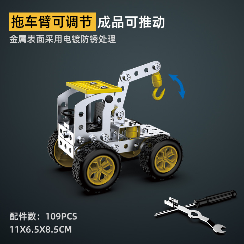 3D de montaje tridimensional vehículo de ingeniería modelo niño montaje excavadora de metal de los niños de montaje de juguete bloques de construcción transfronteriza
