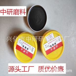 Manufacturer Small Amount Wholesale Boron Carbide Diamond Diamond Chrome Oxide Grinding Paste Grinding Sand Polishing Paste Polishing Paste