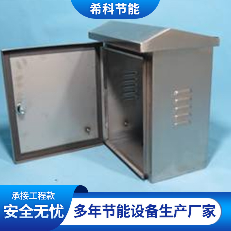 户外大容量不锈钢防水监控设备防雨箱 电气控制壁装柱装配电箱