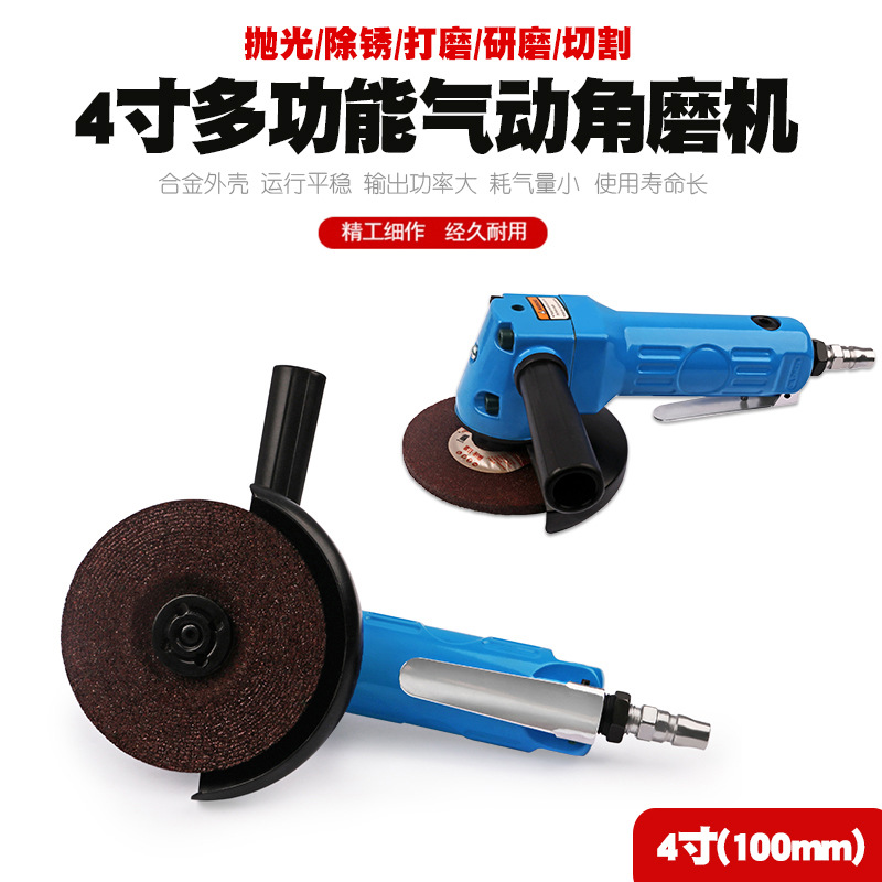 4寸气动角磨机风动砂轮机打磨机抛光机磨光机研磨机气磨机工具