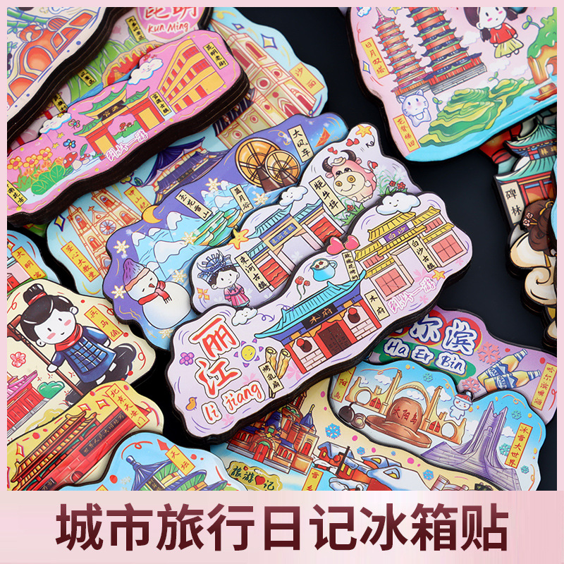 GUOCHAO 목조 도시 냉장고 스티커 중국 관광 명소 기념 냉장고 스티커 3D 스테레오 자석 도매 엄격한 선택