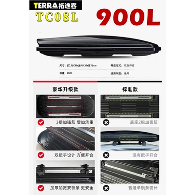 Roof box, Car roof trunk SUV - standard-900ltc08l