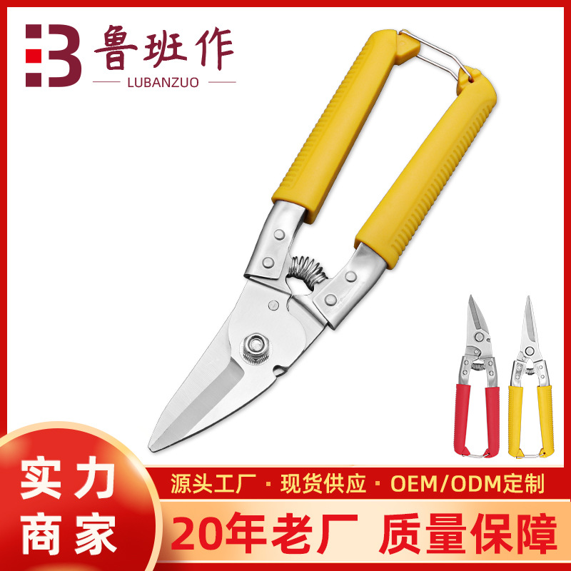 厂家批发手动厚铁剪刀 电工剪刀 工业小铁皮剪刀