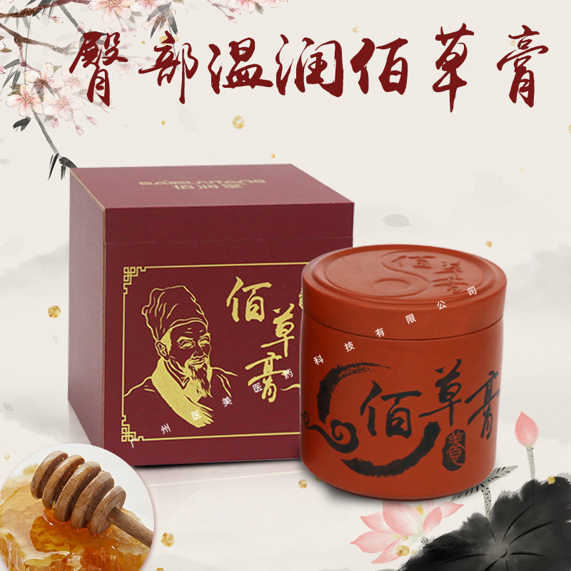 Bairuntang ハーボリスト軟膏紫砂瓶 500 グラム源蜂の巣脾臓抽出温灸軟膏継続加熱ハーブ軟膏|undefined
