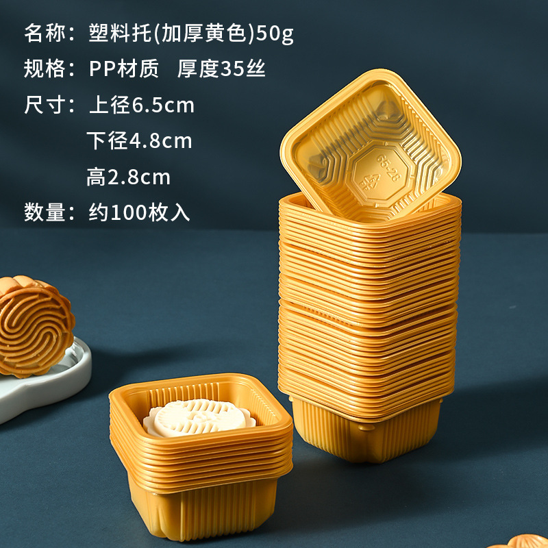 新しい正方形の月餅は中秋の月餅の内でプラスチックの底を支えて厚い透明な氷の皮の卵黄のショートニングのプラスチックの箱を詰めます。|undefined