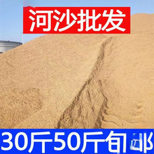 沙黄沙袋装工地沙子建筑用天然鹅卵石河沙细子装修中国大陆