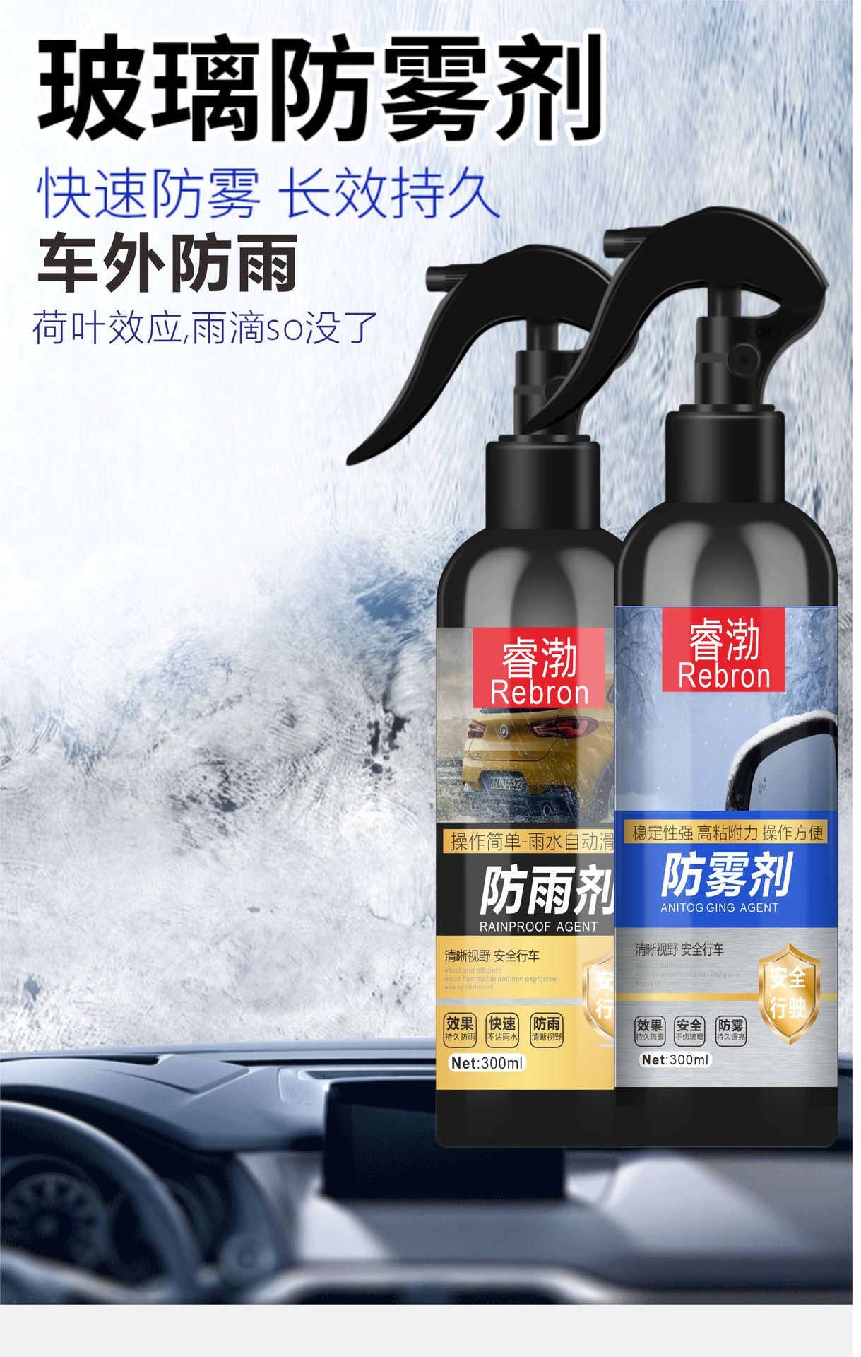 Anti-fog Agent Car Rearview Mirror Rainproof Glass Windshield Spray