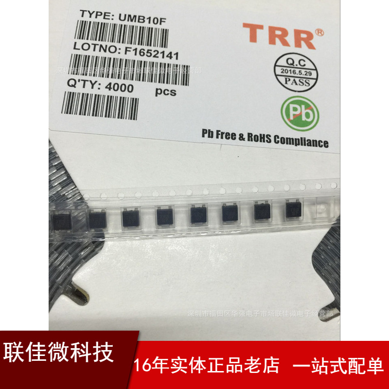 优势供应UMB1F B2整流桥堆 UMB1F贴片整流桥等 厂家直销 TRR原装