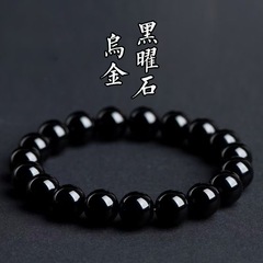 天然烏金黒曜石ブレスレット招財輸送水晶散珠カップル男女金珠単輪手串プレゼント