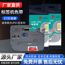 �T��LP5125B/C/E�˺���ӡ�Cɫ�����|�˺�12MM�Sɫ ��ɫ�˺��Cɫ��