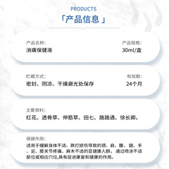 Hanyujin Xiaotong health care liquid, neck, shoulder, waist and leg pain, bruises, knee joint discomfort, non-bone ointment wholesale