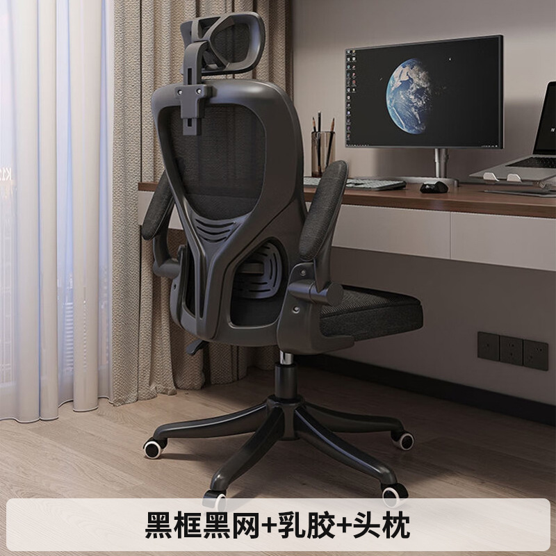 블랙 프레임 블랙 메쉬 + 라텍스 + 머리 받침